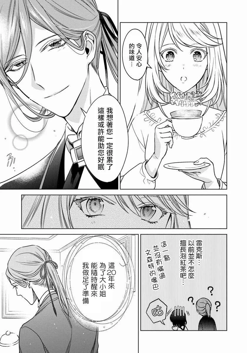第7话 第10页