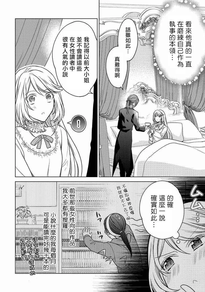 第7话 第11页