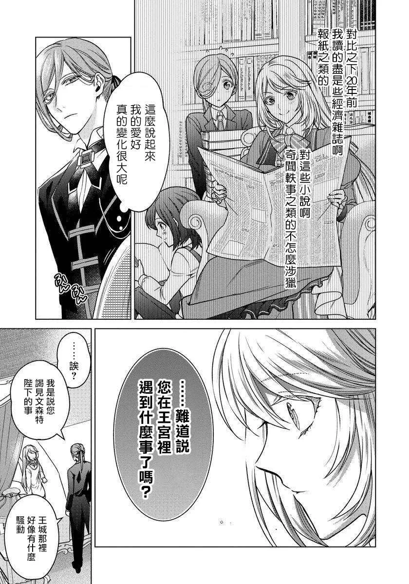 第7话 第12页
