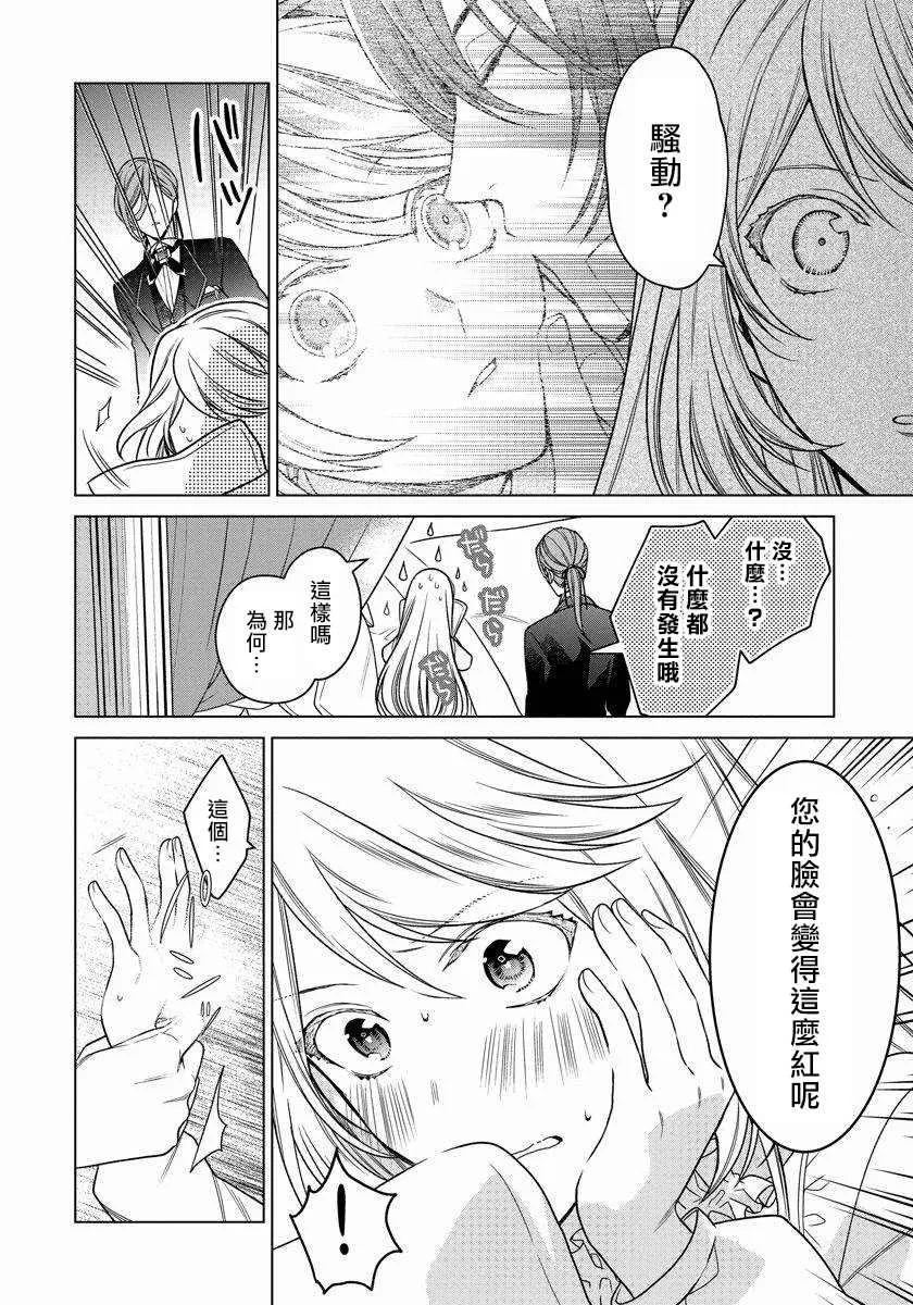 第7话 第13页