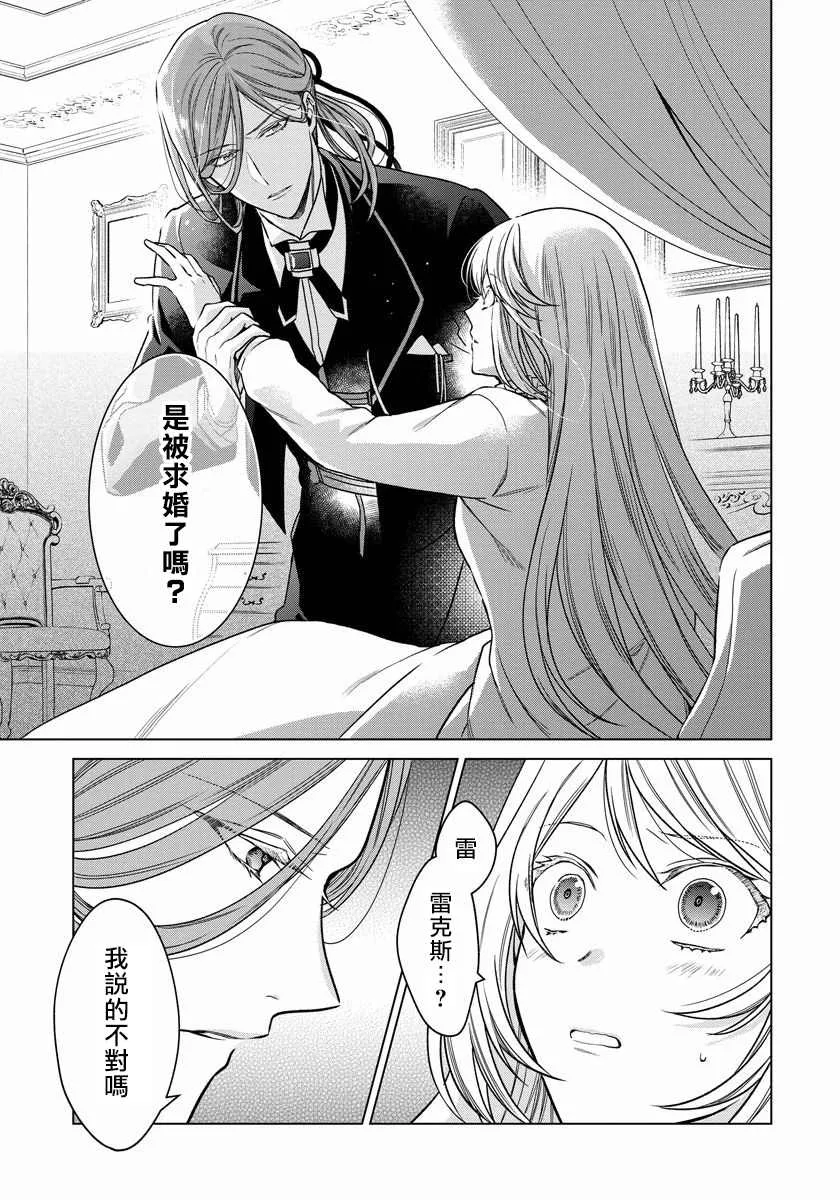 第7话 第14页