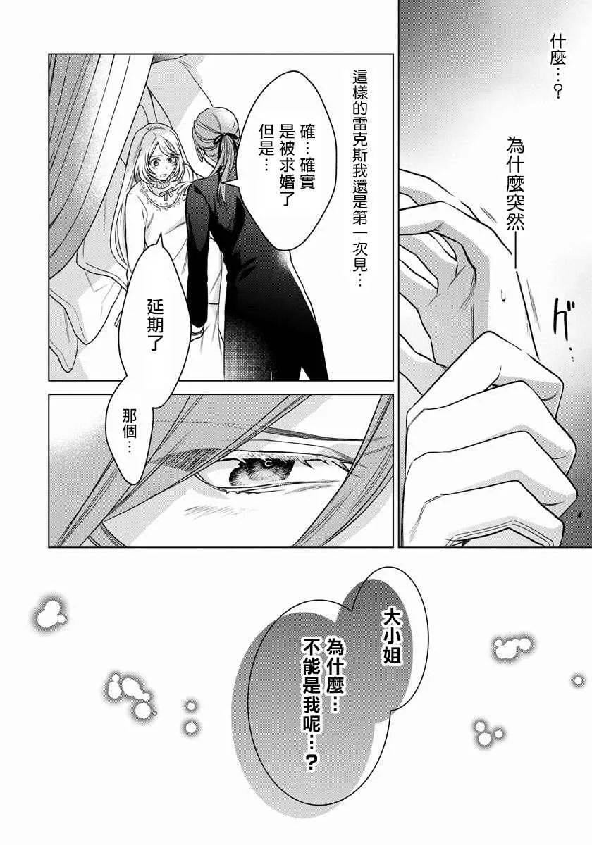 第7话 第15页