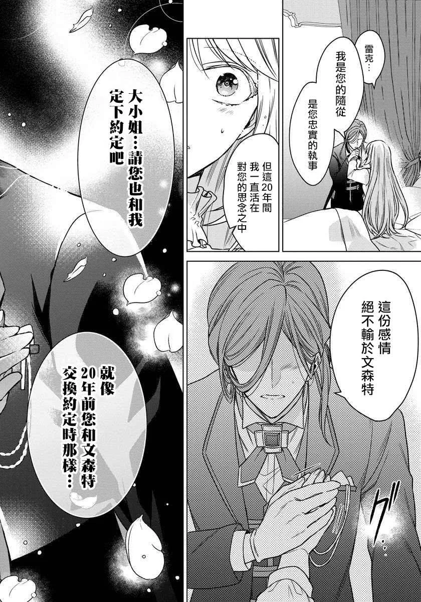 第7话 第17页
