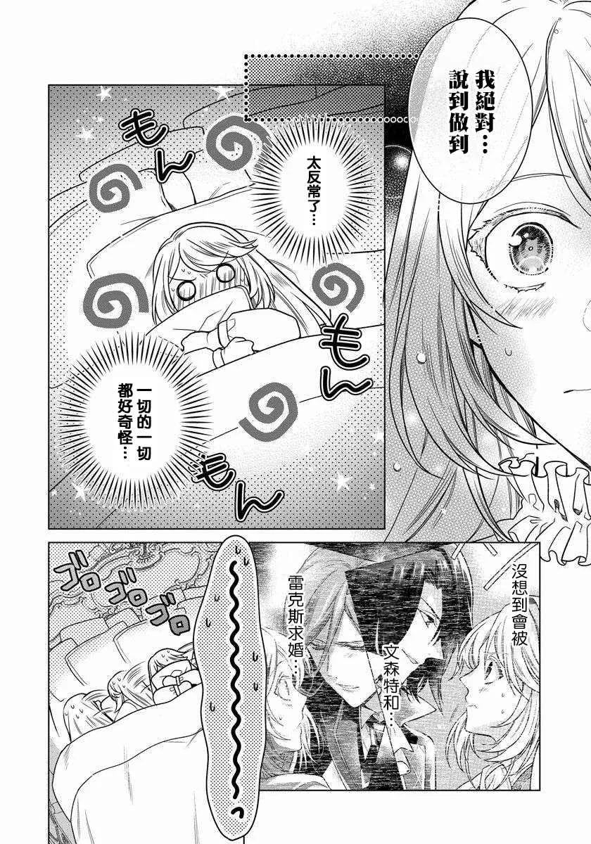 第7话 第19页