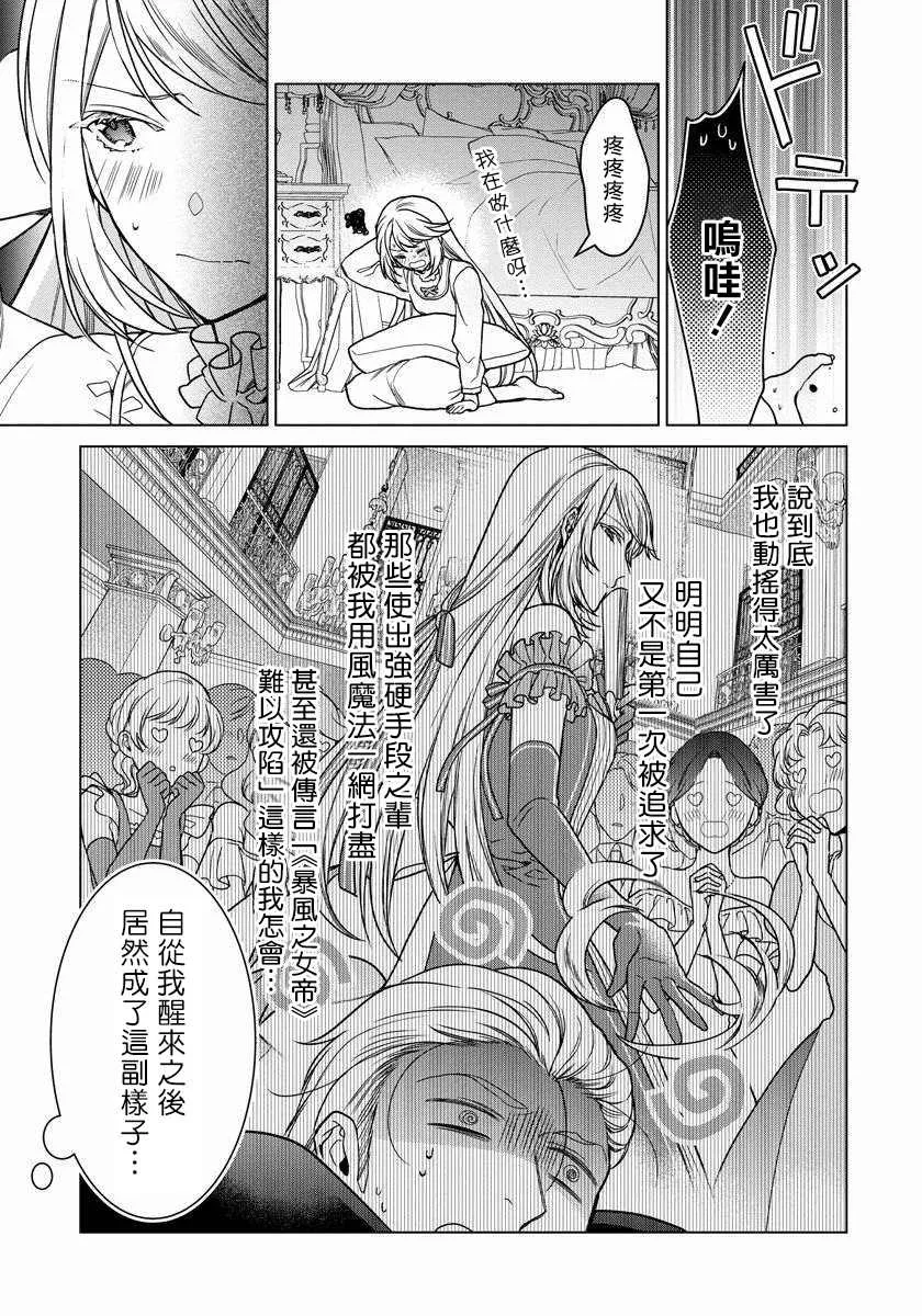 第7话 第20页