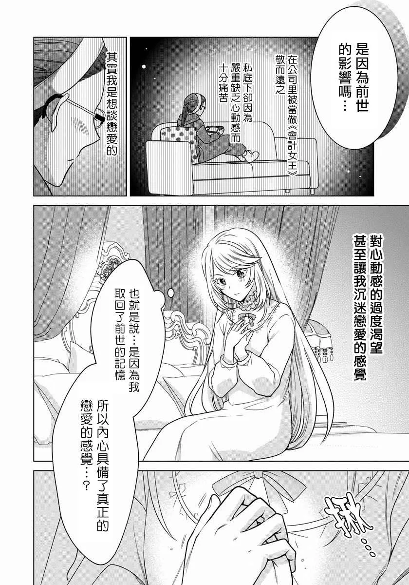 第7话 第21页