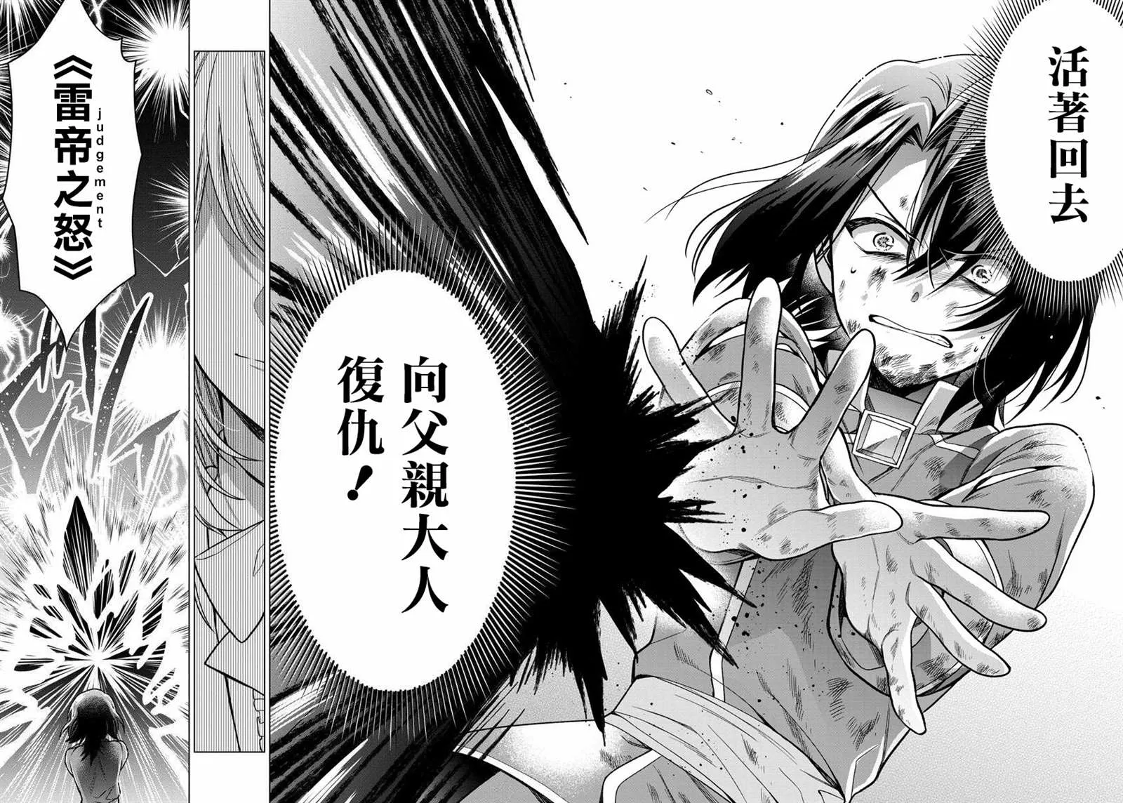 第4话 第21页