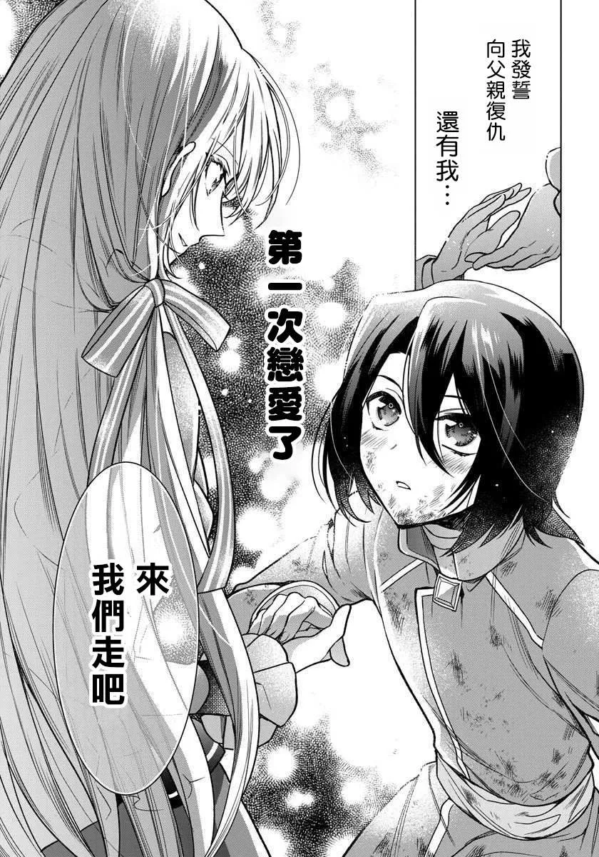 第4话 第24页