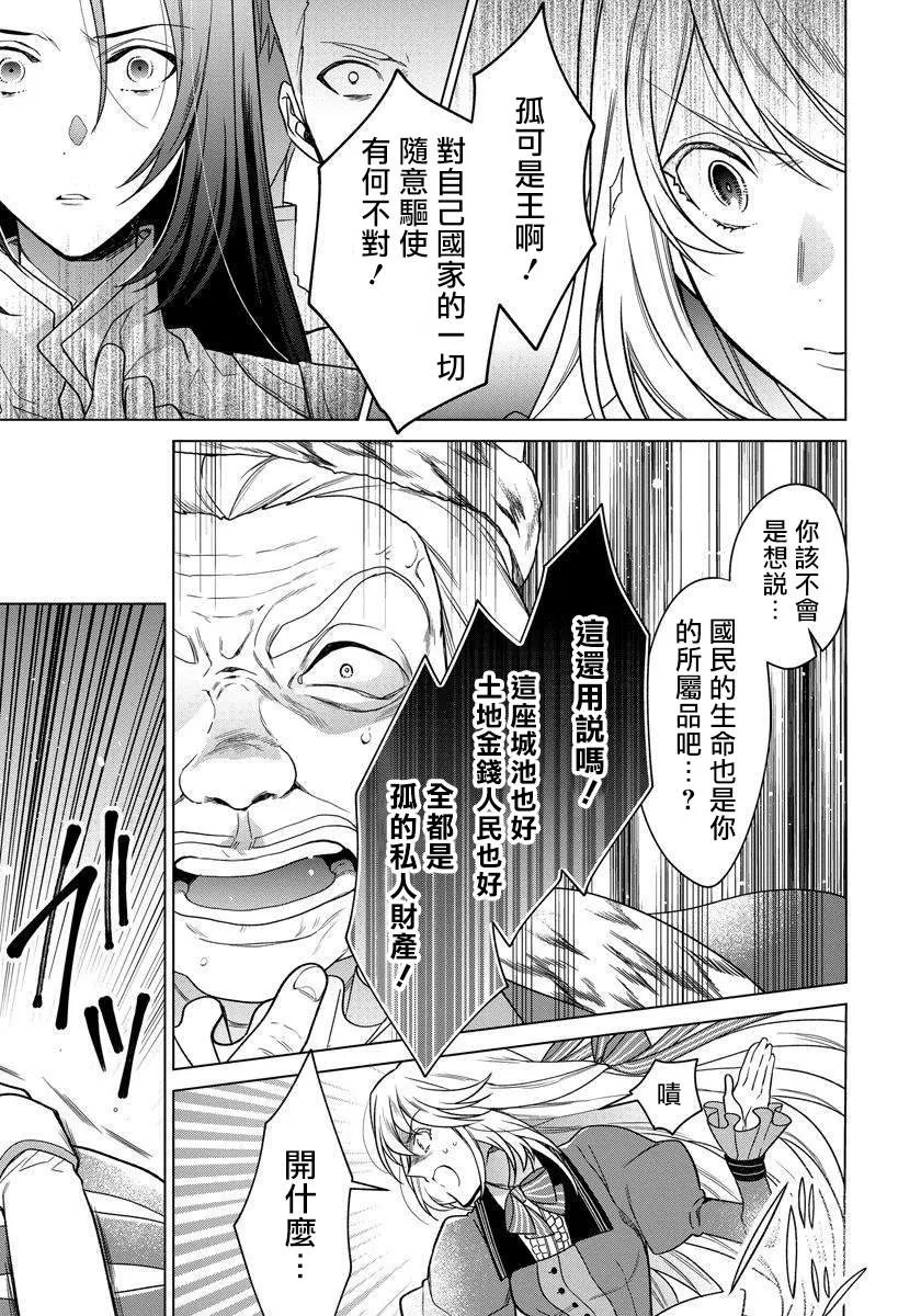 第3话 第8页