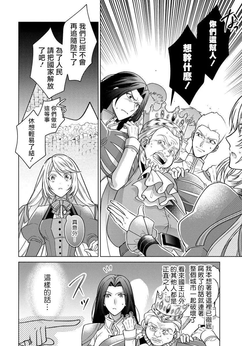 第3话 第9页