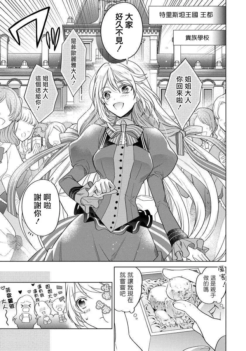 第1话 第6页