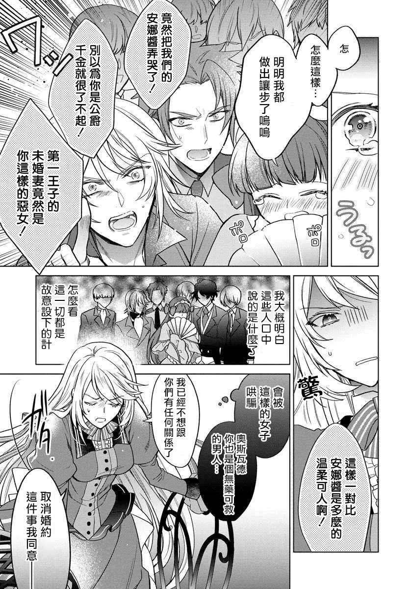 第1话 第18页