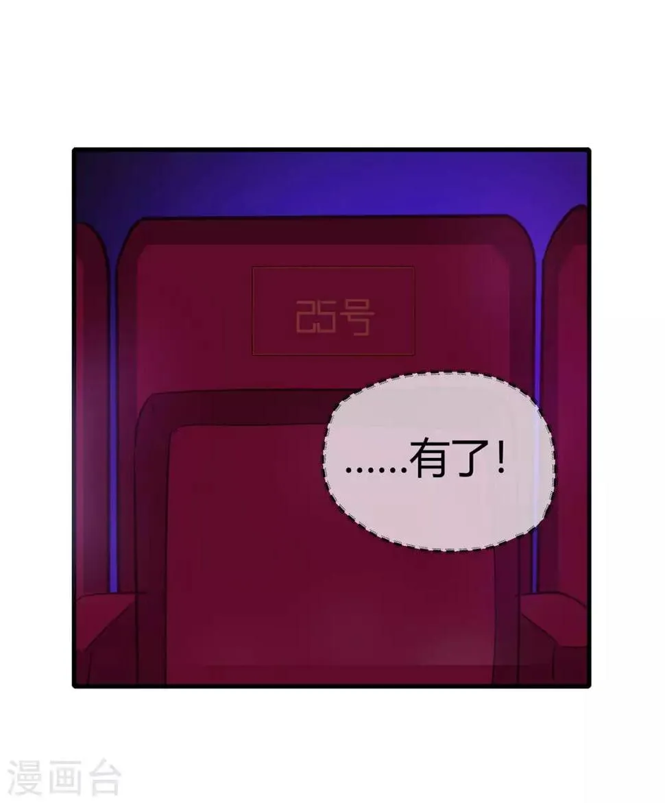 第25话 八卦喵 第14页