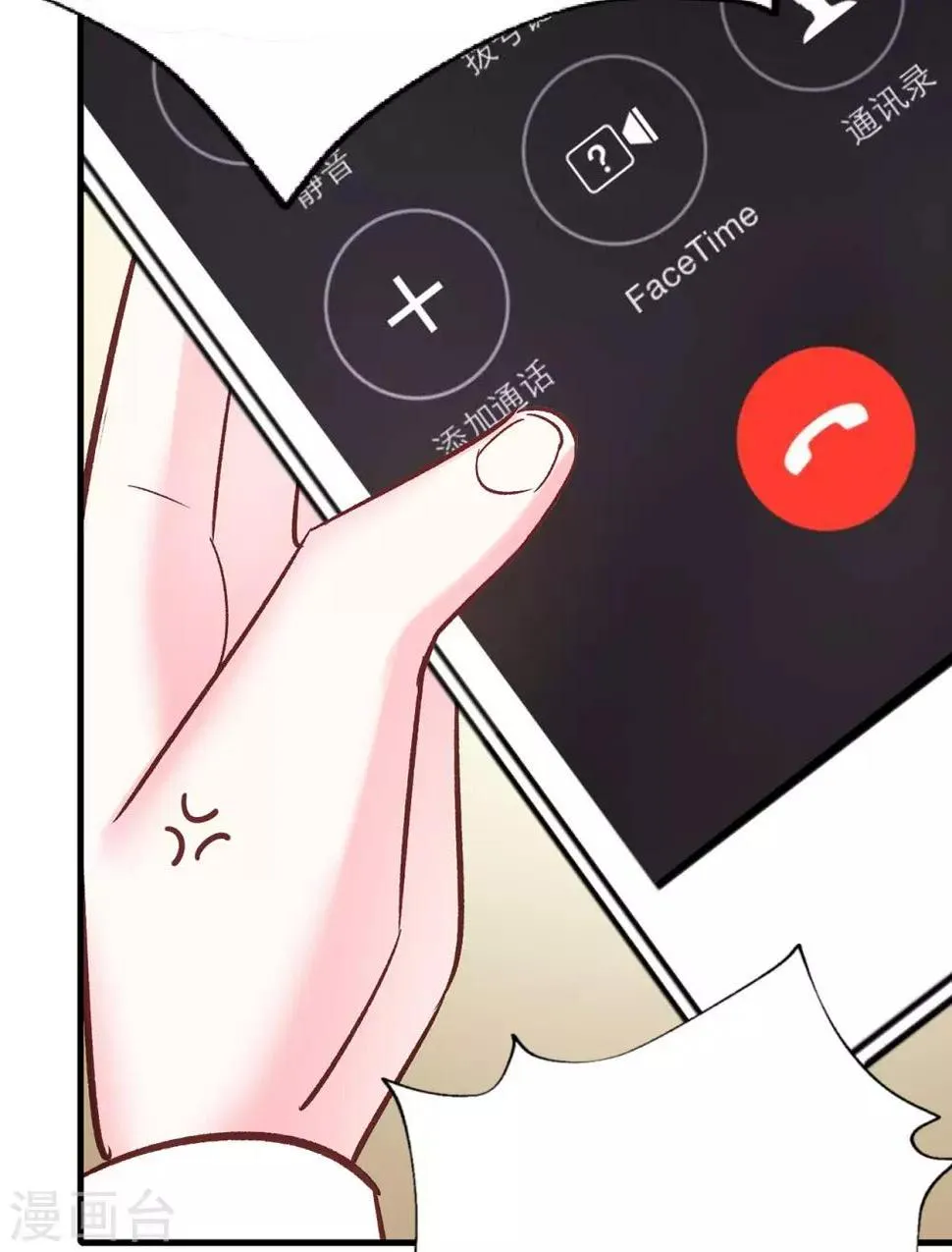 第25话 八卦喵 第38页