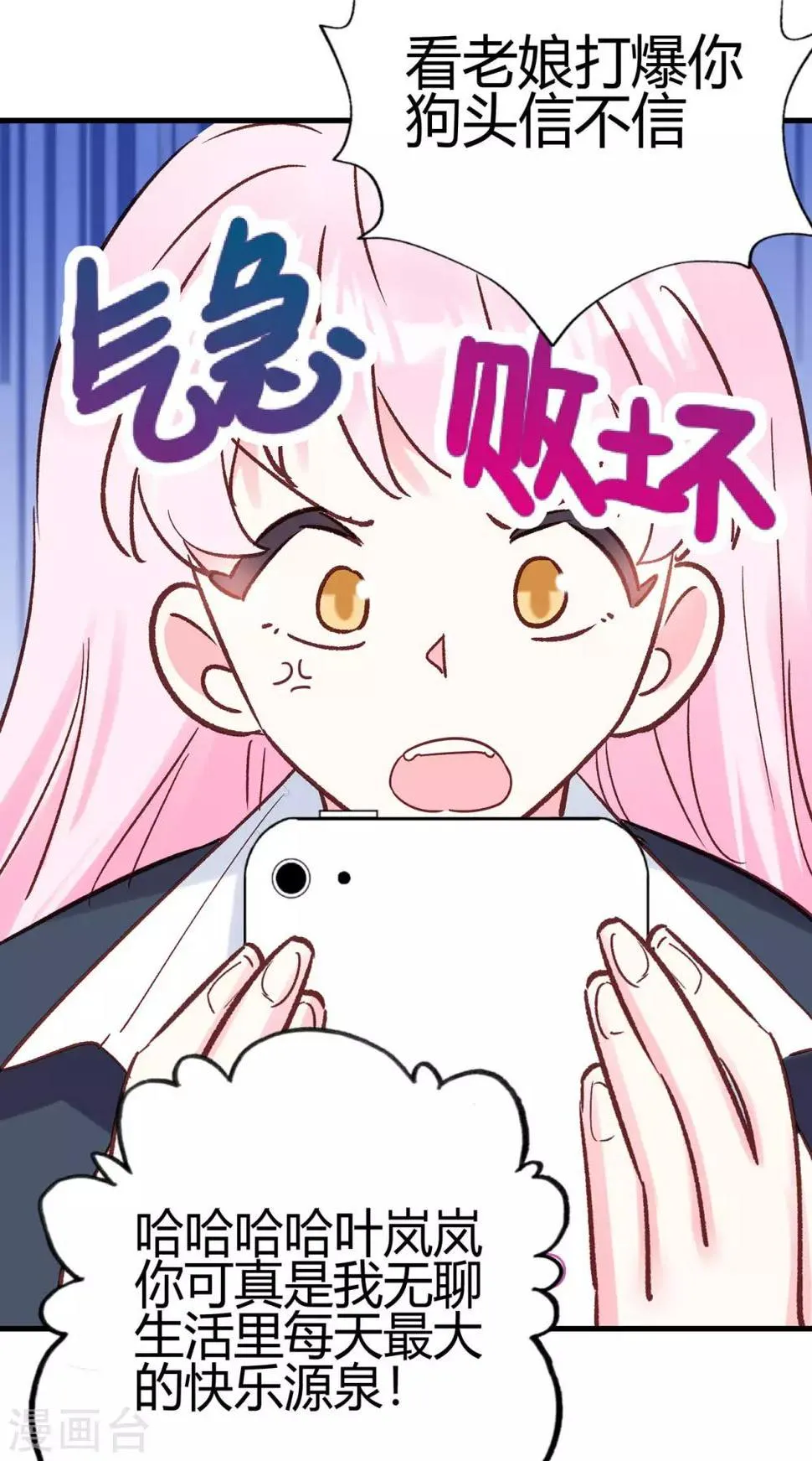 第25话 八卦喵 第39页