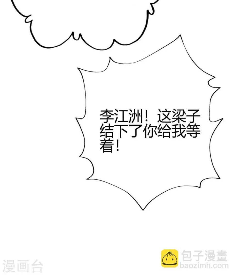 第25话 八卦喵 第40页