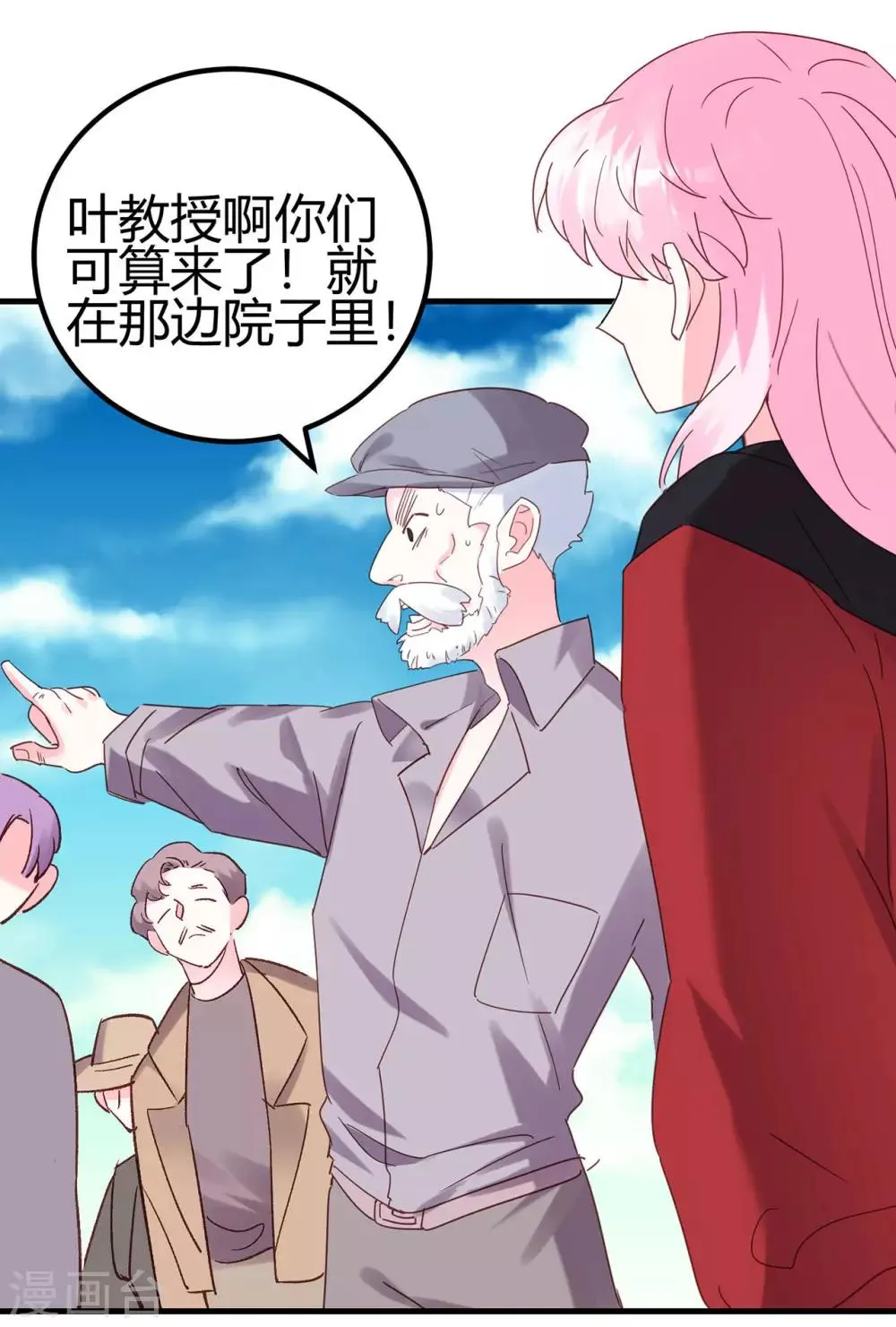 第19话 为什么是我？！ 第5页