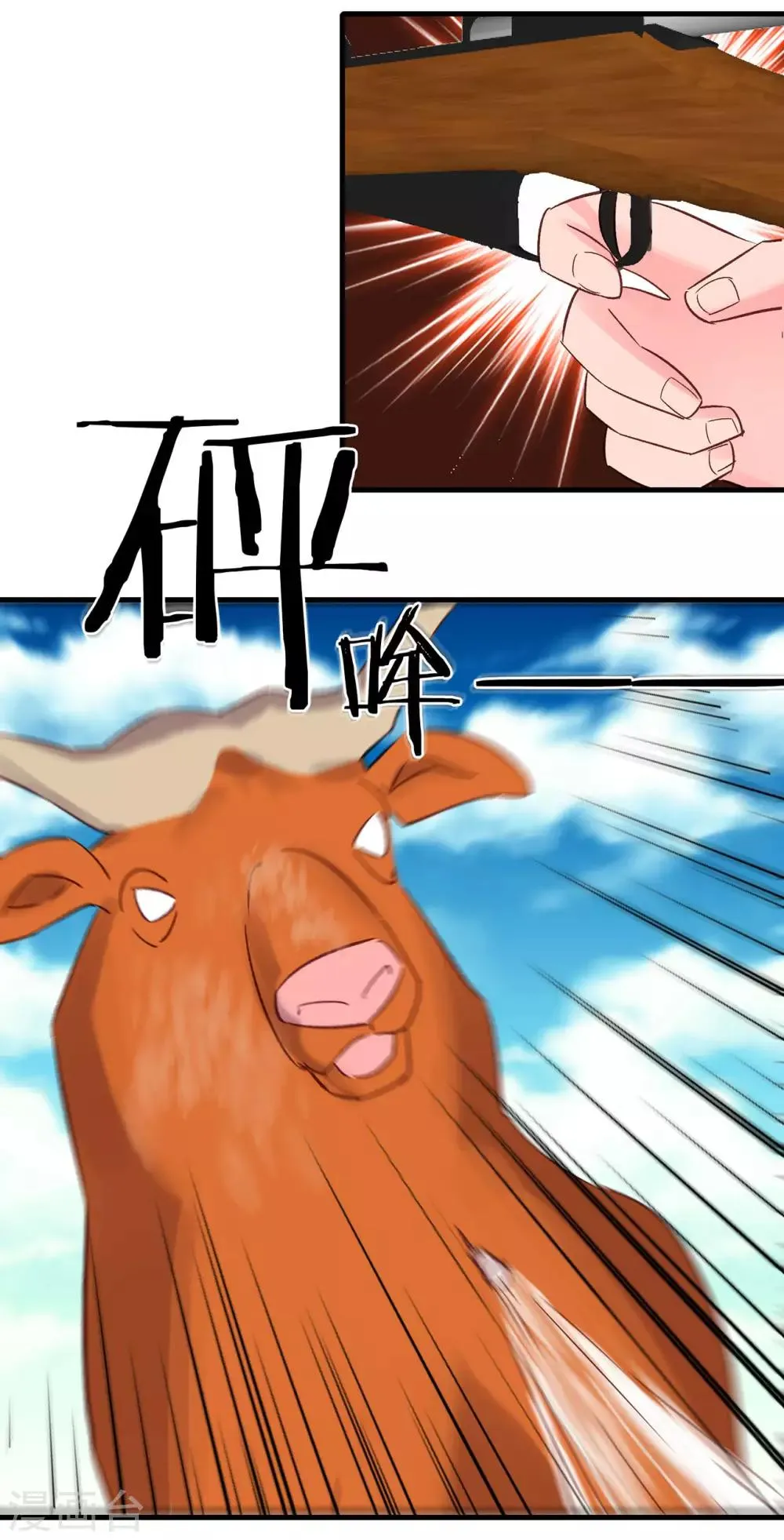 第19话 为什么是我？！ 第23页