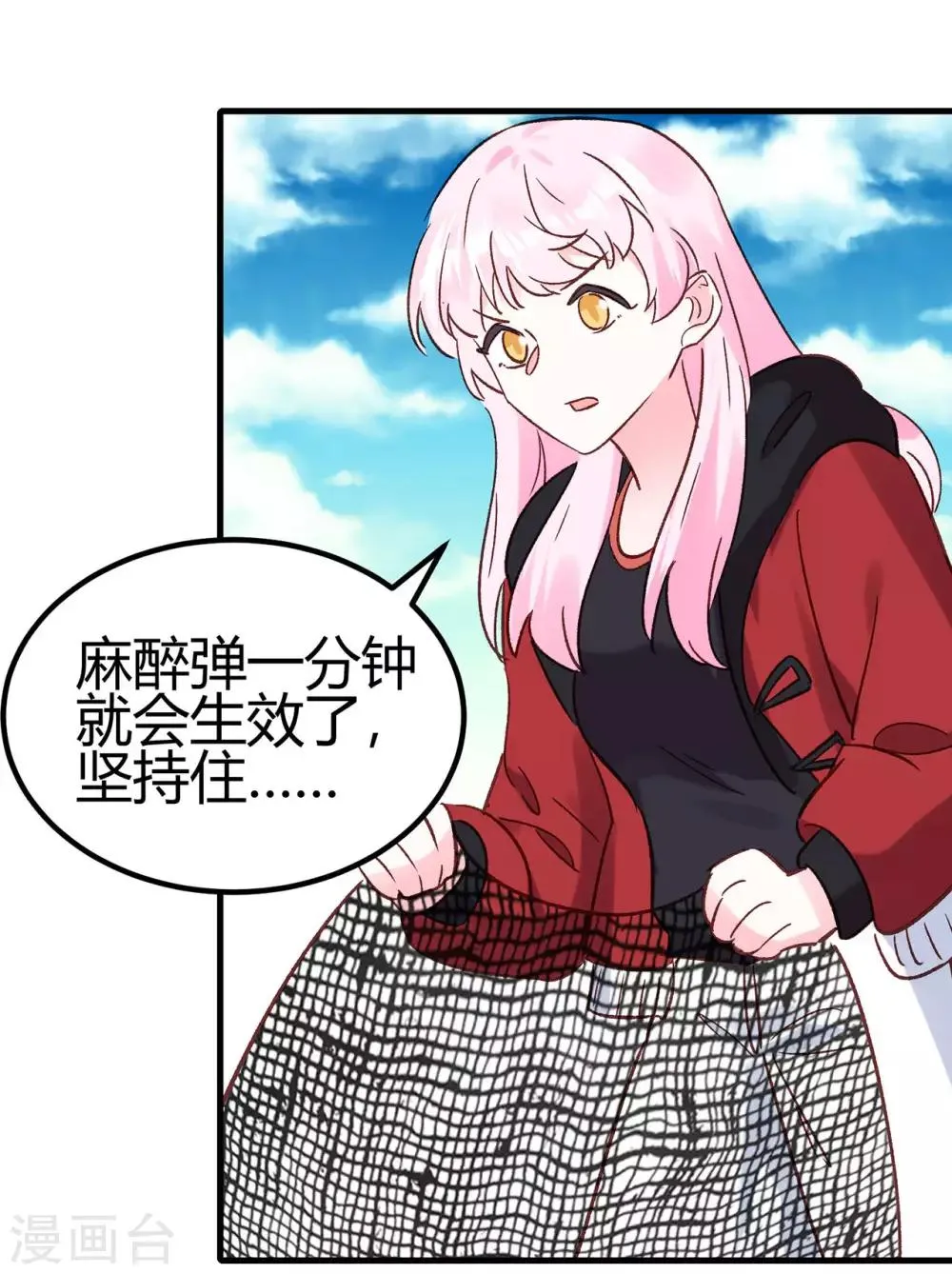 第19话 为什么是我？！ 第25页