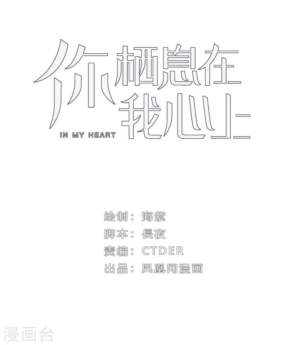 第18话 烧糊涂了吗？ 第1页