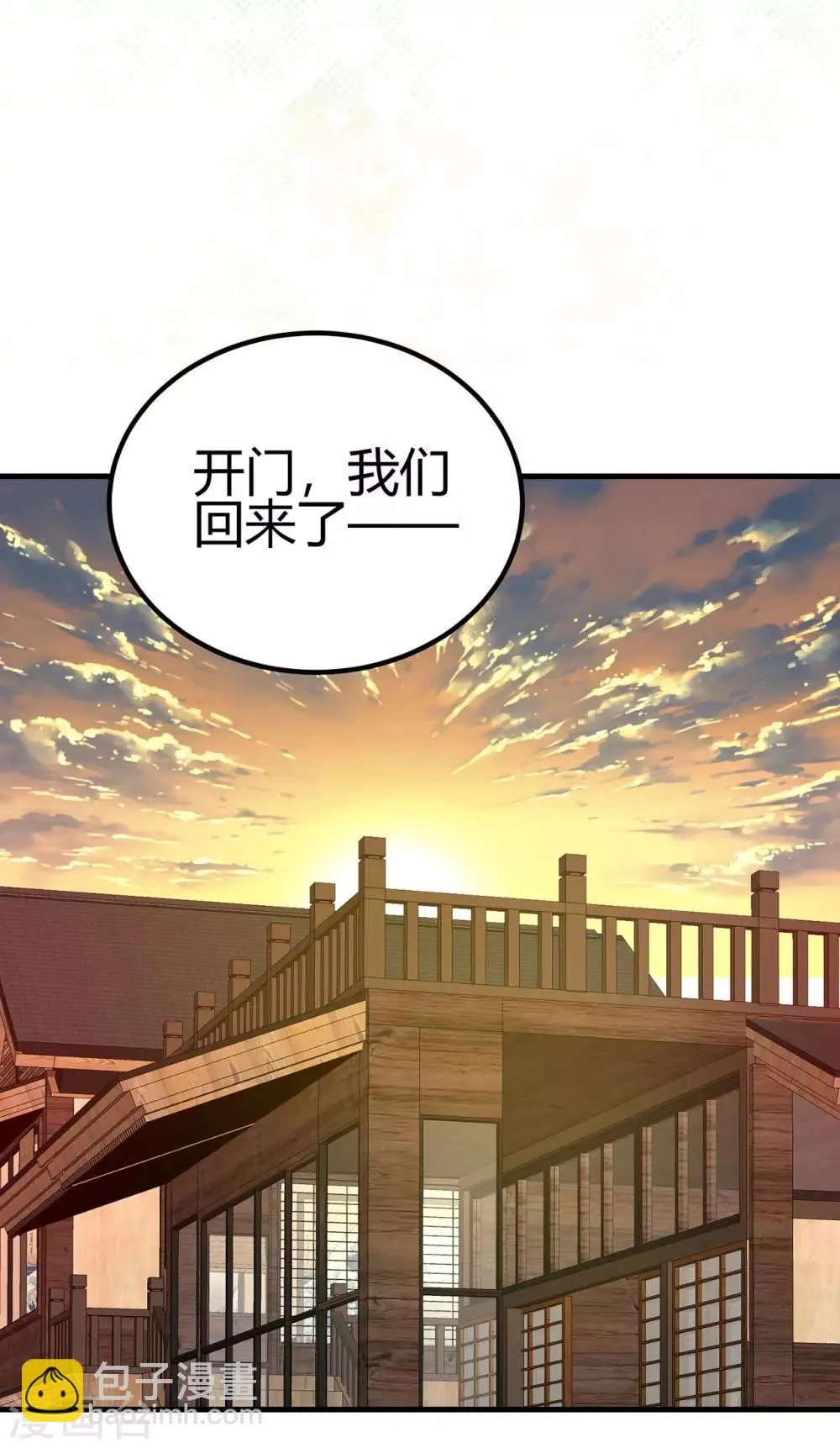 第18话 烧糊涂了吗？ 第2页