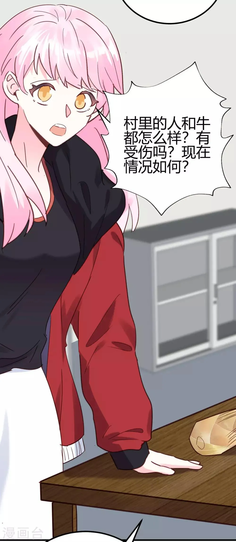 第18话 烧糊涂了吗？ 第24页
