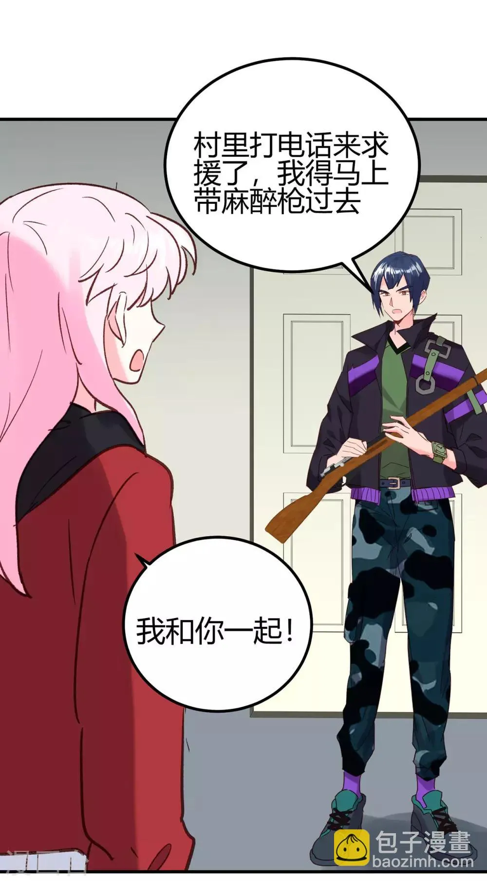 第18话 烧糊涂了吗？ 第26页