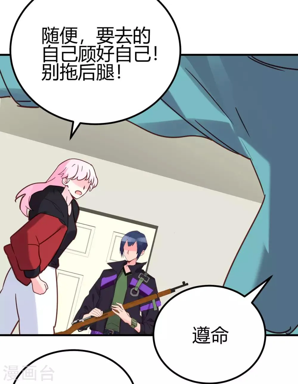 第18话 烧糊涂了吗？ 第30页