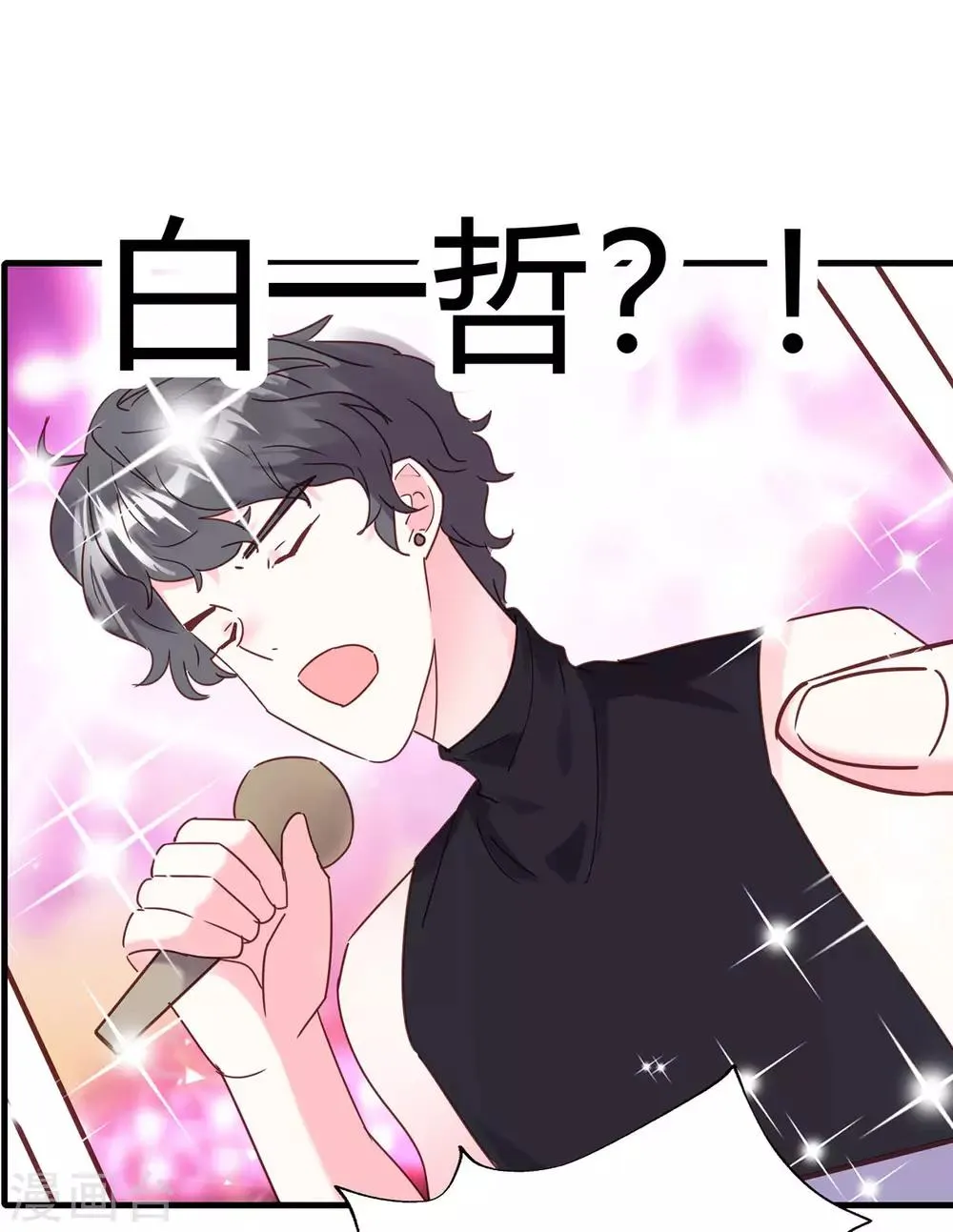 第17话 难道是偶像？ 第15页