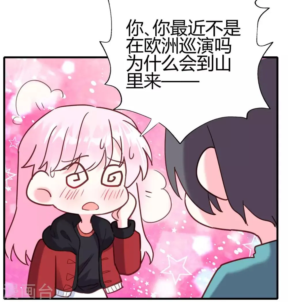 第17话 难道是偶像？ 第16页
