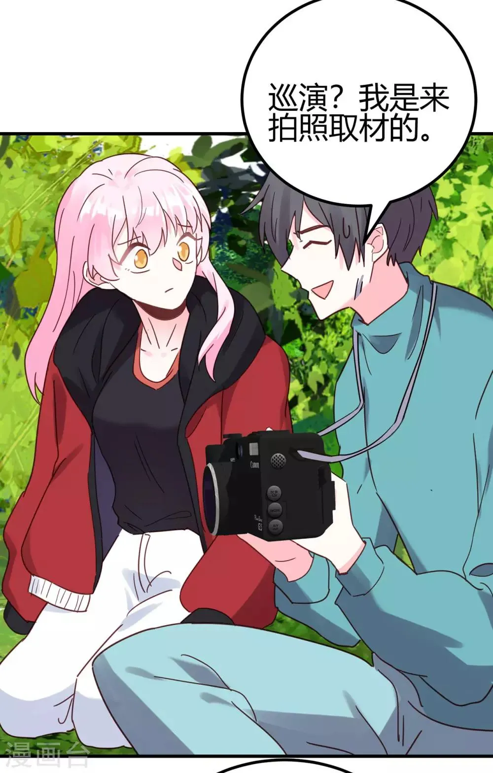 第17话 难道是偶像？ 第17页