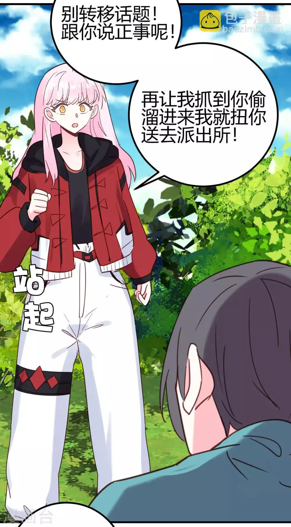 第17话 难道是偶像？ 第27页
