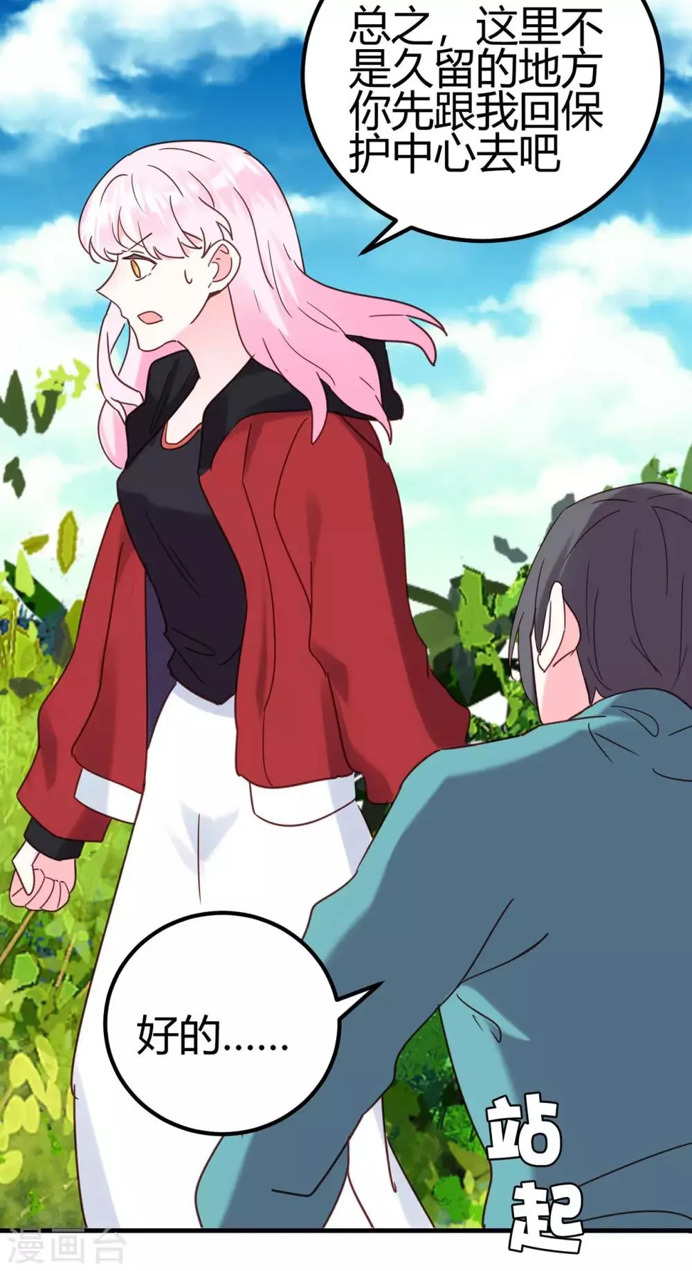第17话 难道是偶像？ 第29页