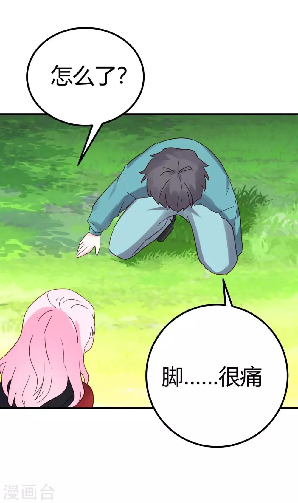 第17话 难道是偶像？ 第31页