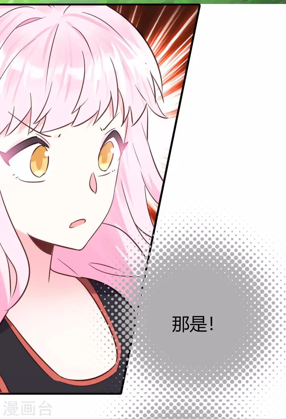 第16话 随性的怪家伙 第33页