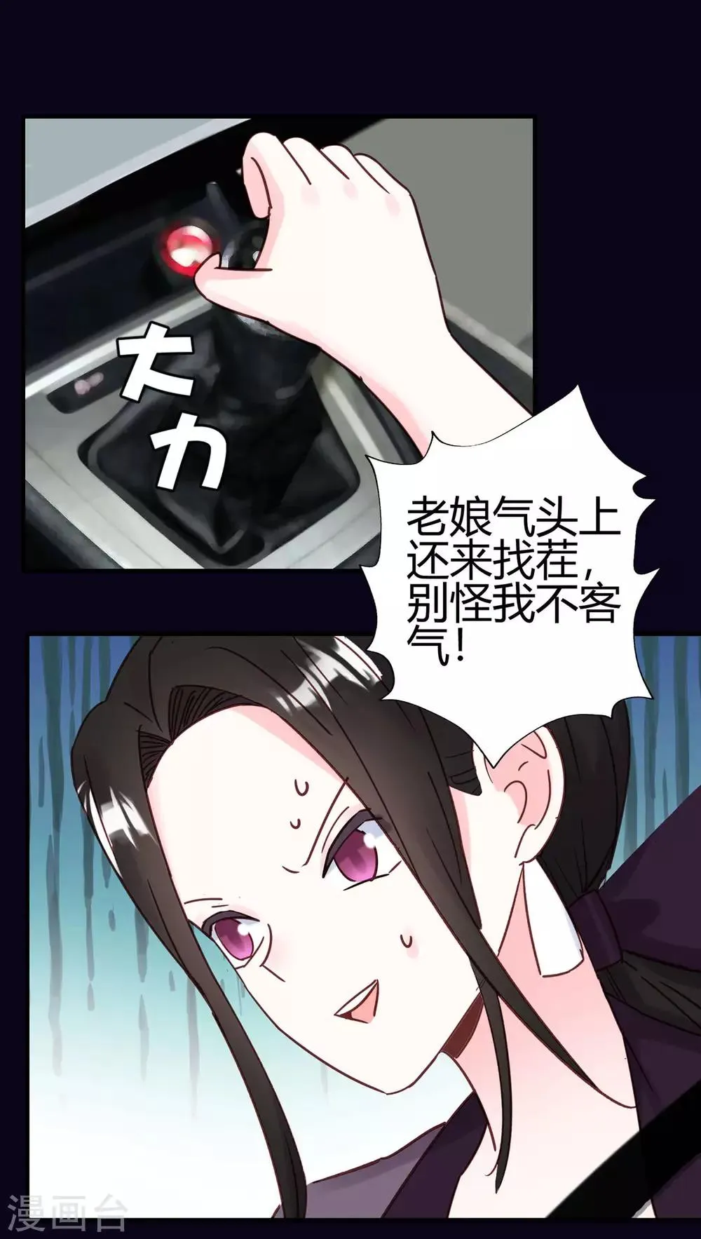 第15话 天才的自尊 第5页