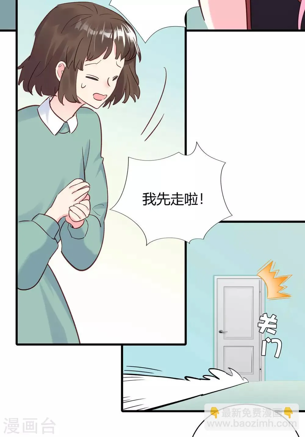 第12话 没有别的选择 第3页