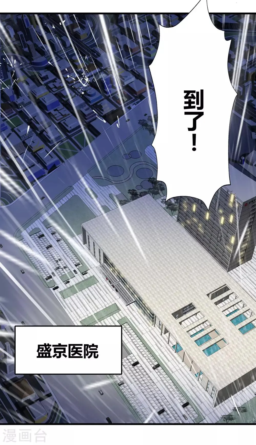 第2话 资深大夫？ 第23页