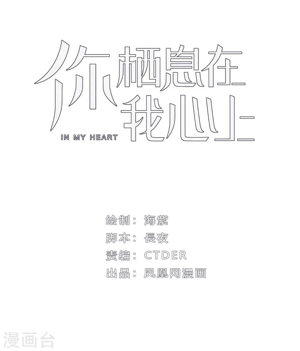 第5话 相亲对象是？ 第1页