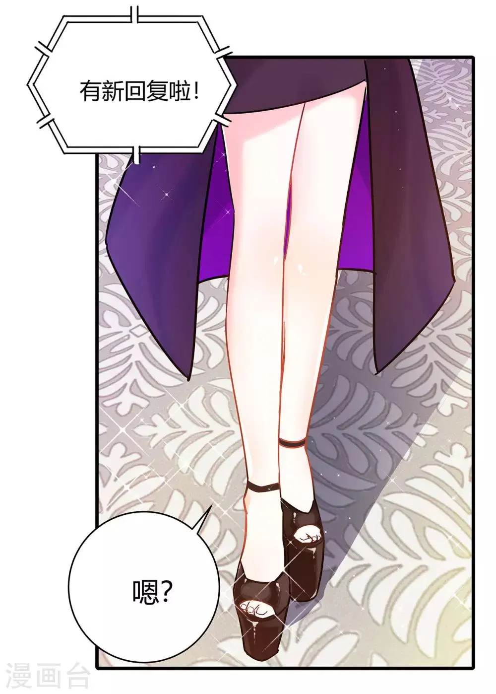 第5话 相亲对象是？ 第13页
