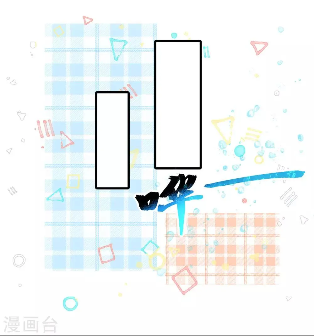 第5话 相亲对象是？ 第33页