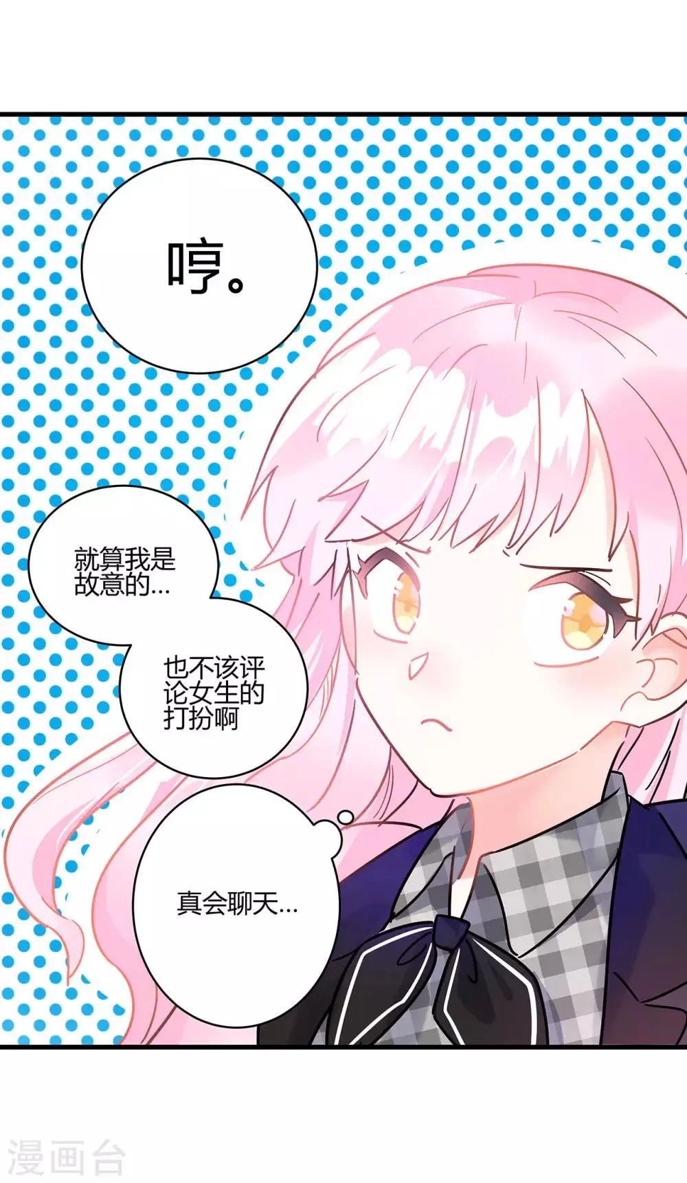 第6话 同是天涯无奈人 第15页