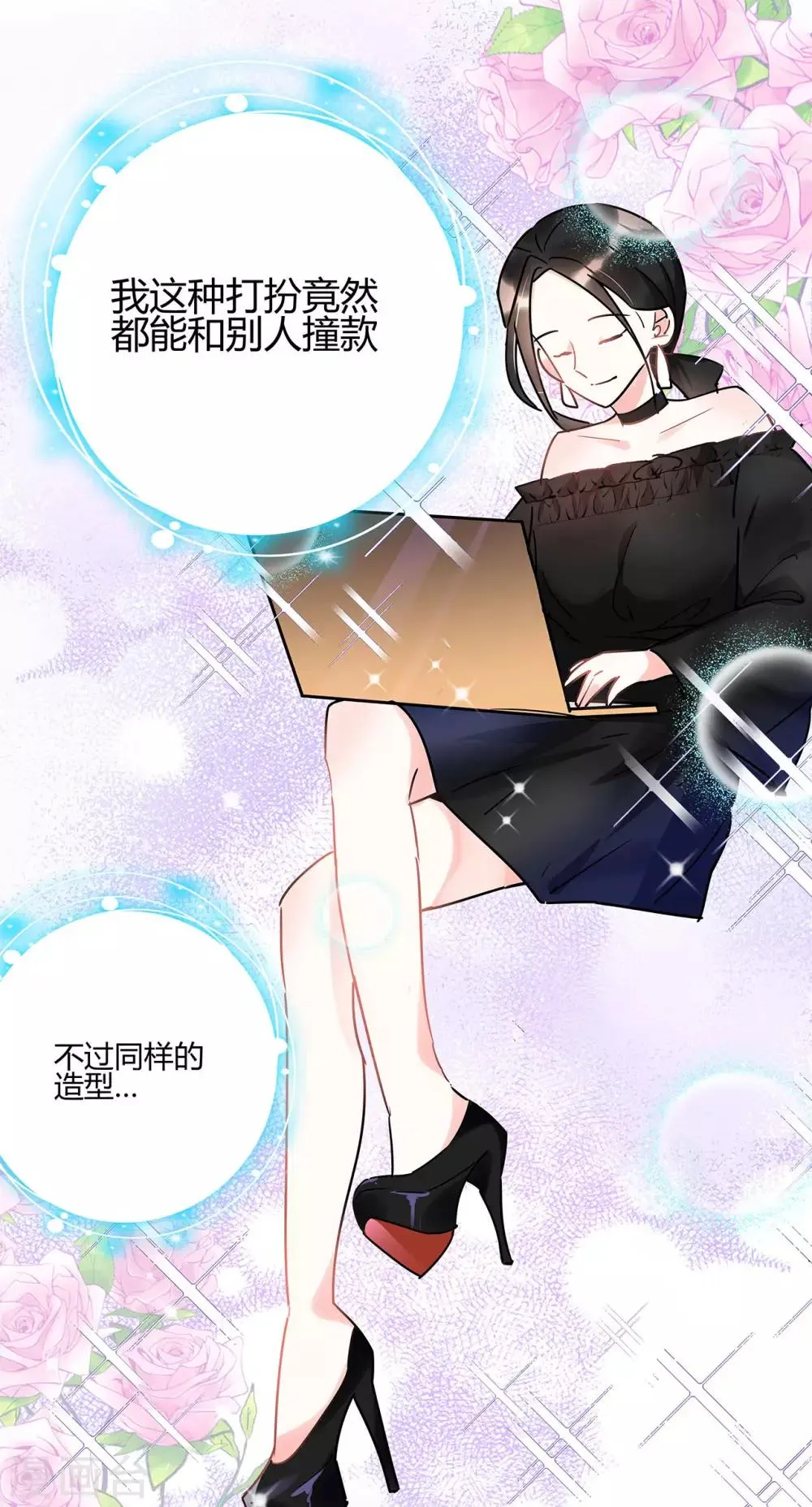 第6话 同是天涯无奈人 第17页