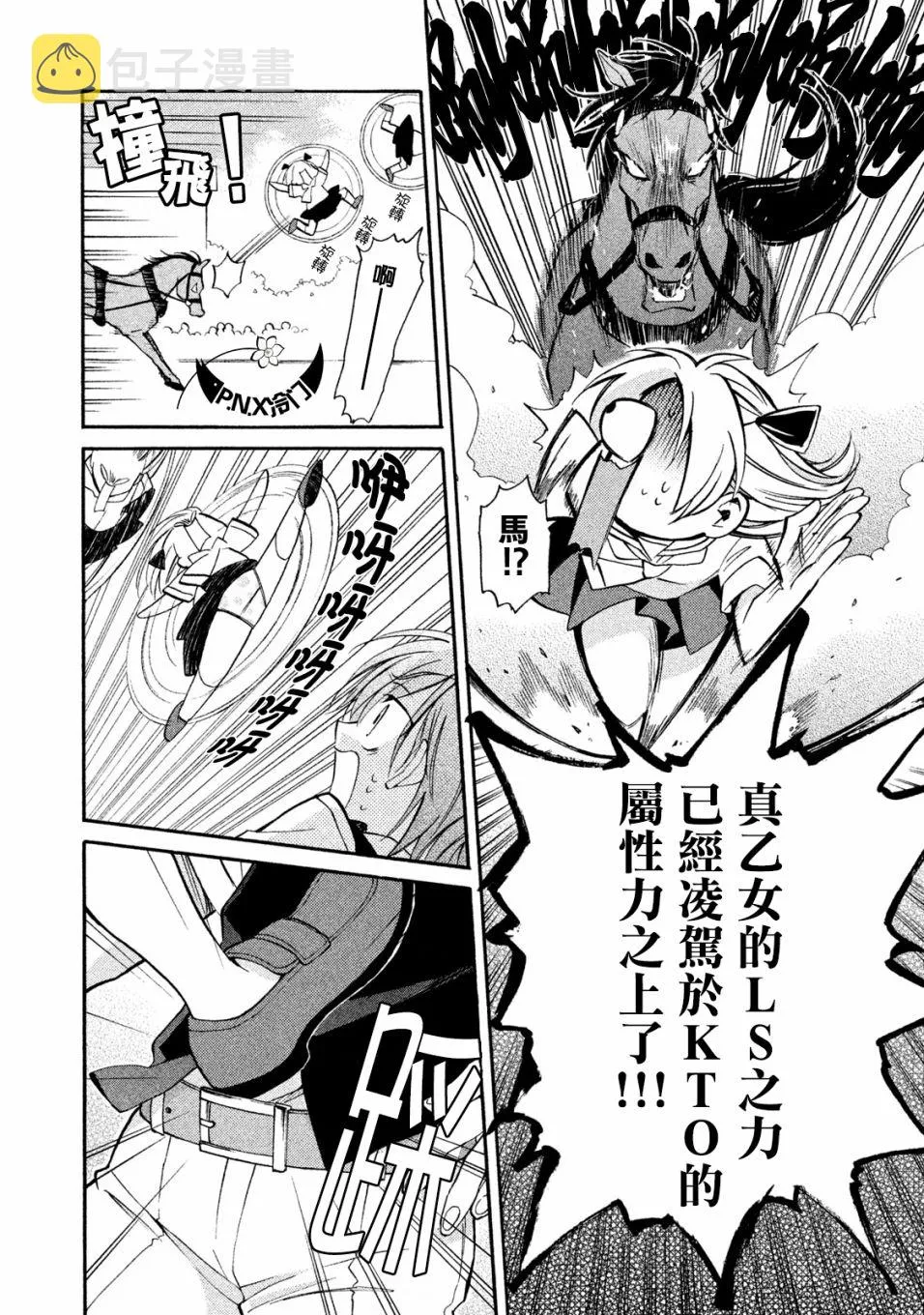 第16话 第22页
