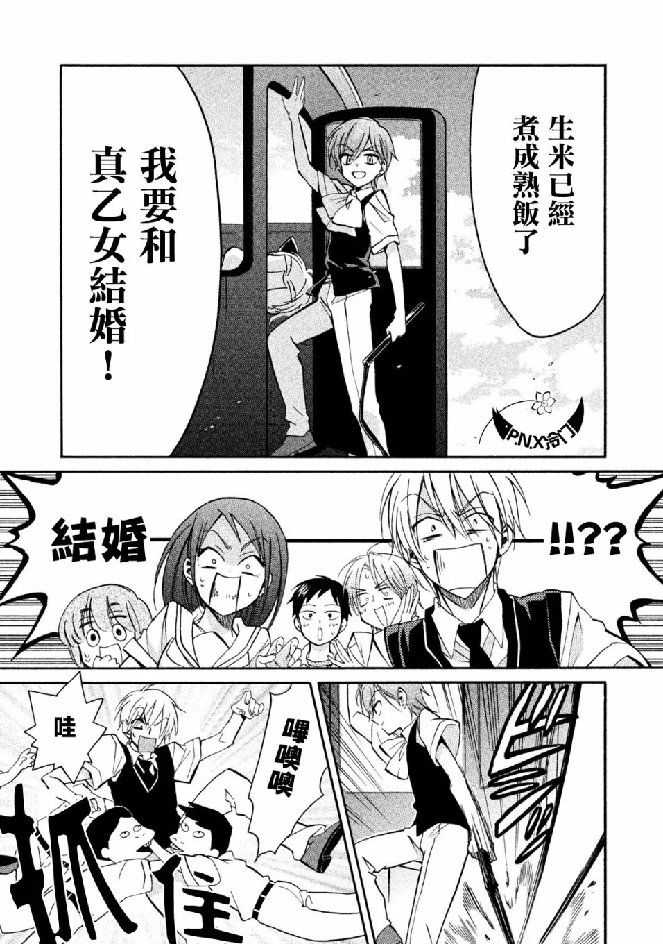第16话 第27页
