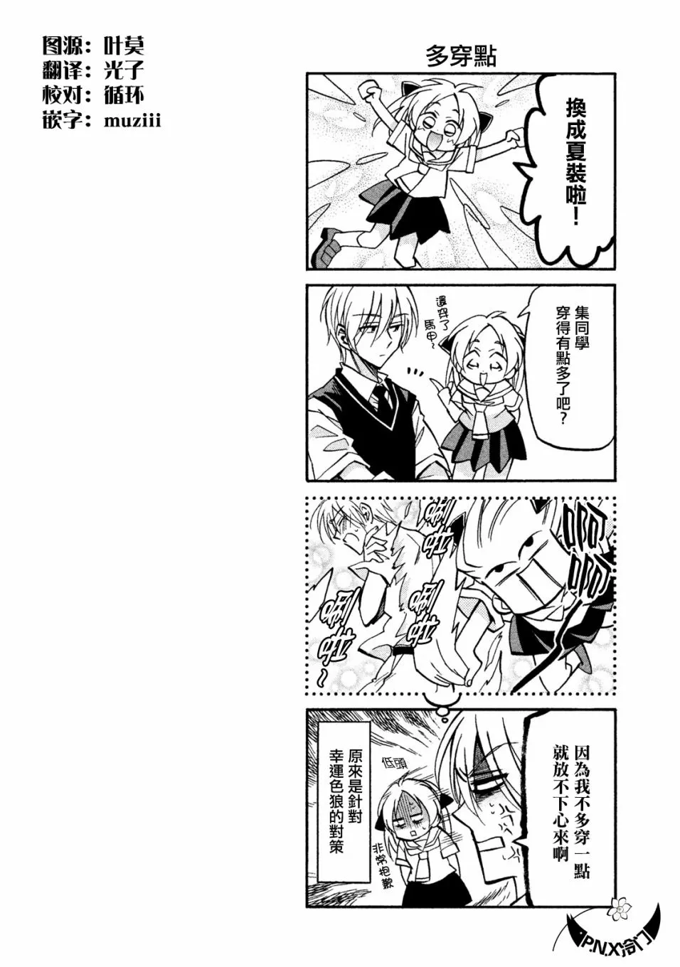 第16话 第32页