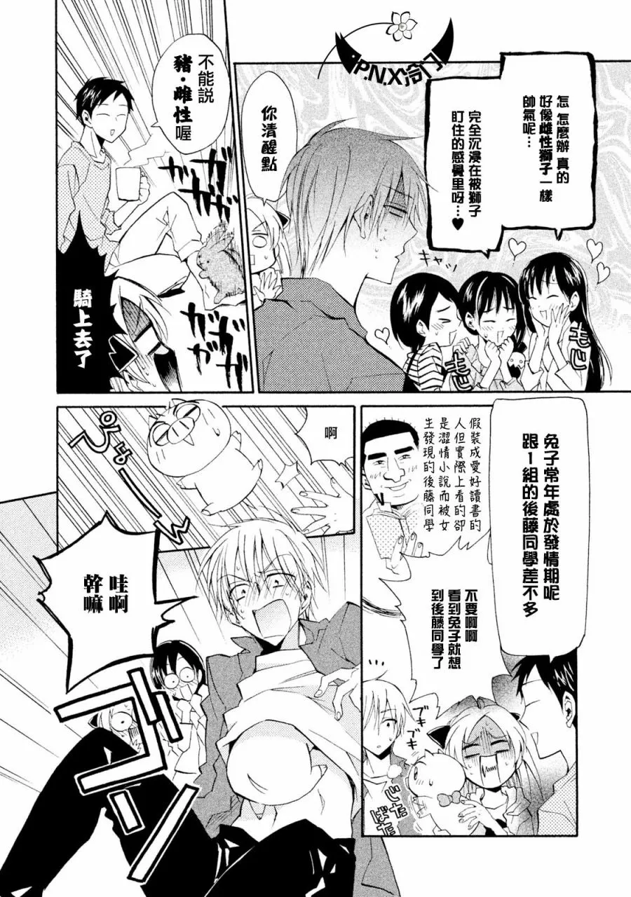 第12话 第6页