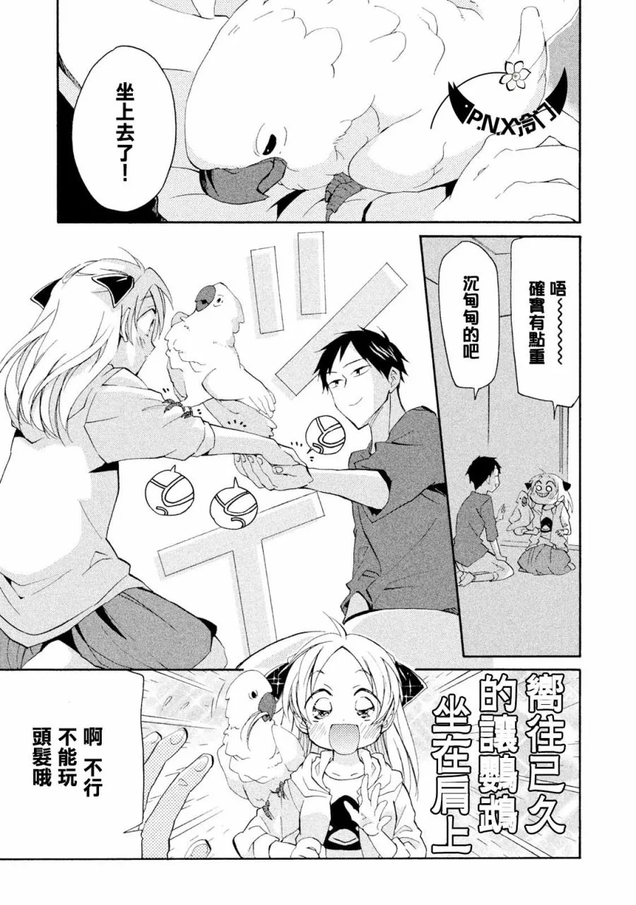 第12话 第23页