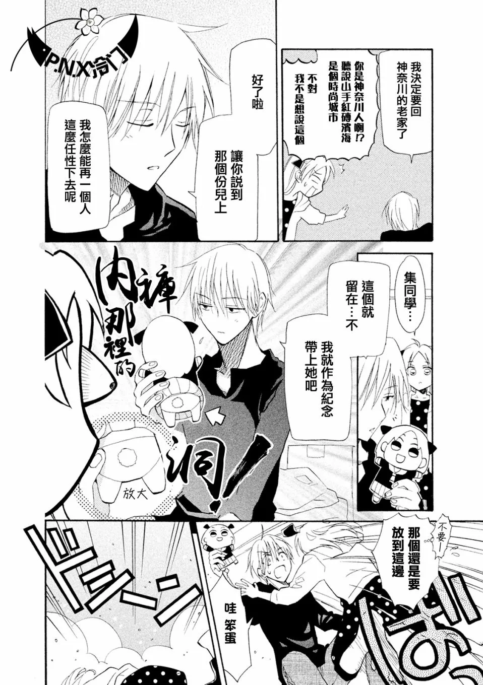 第05话 第20页