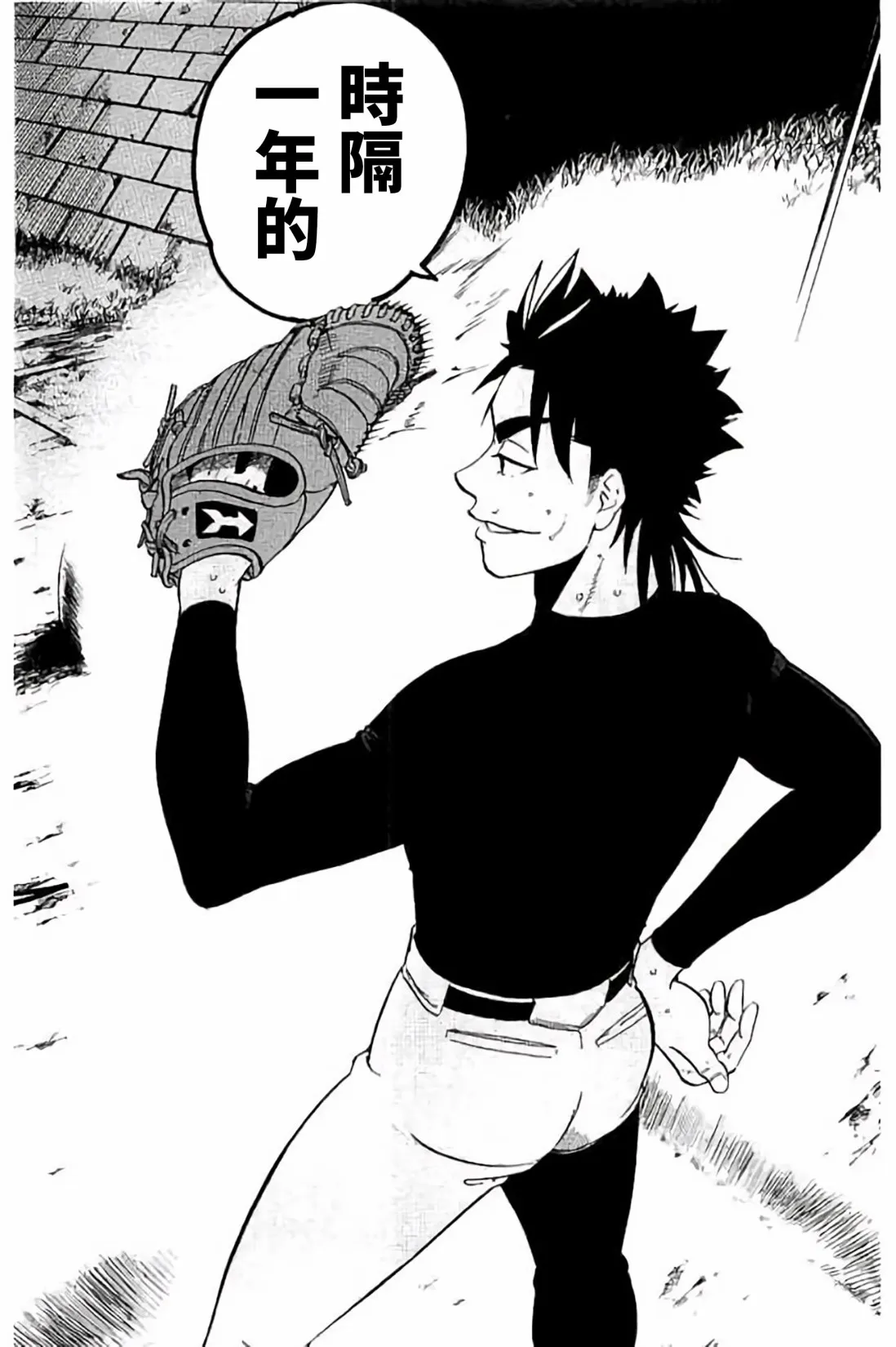 第75话 第40页
